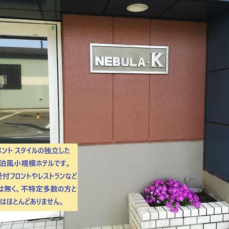 מלון קומגאיה Nebula K מראה חיצוני תמונה