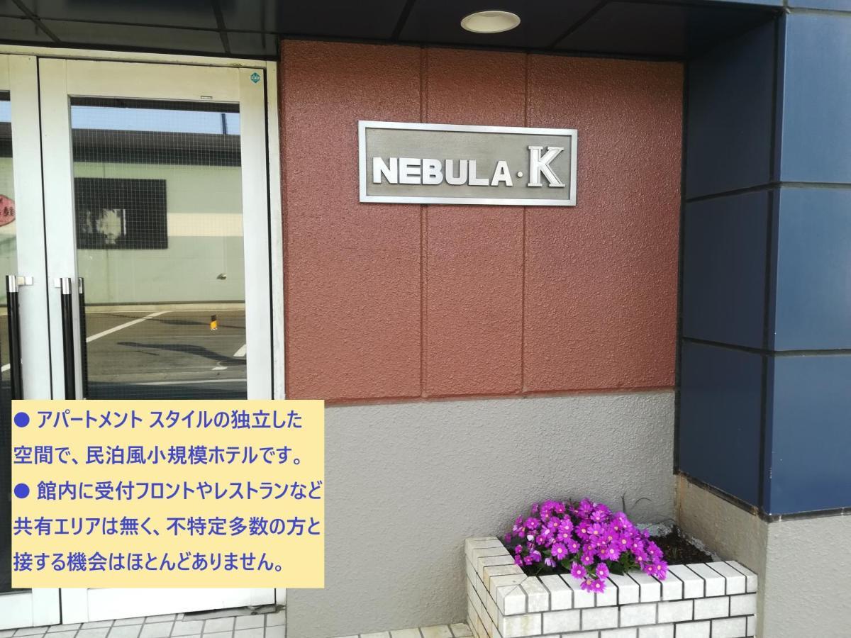 מלון קומגאיה Nebula K מראה חיצוני תמונה